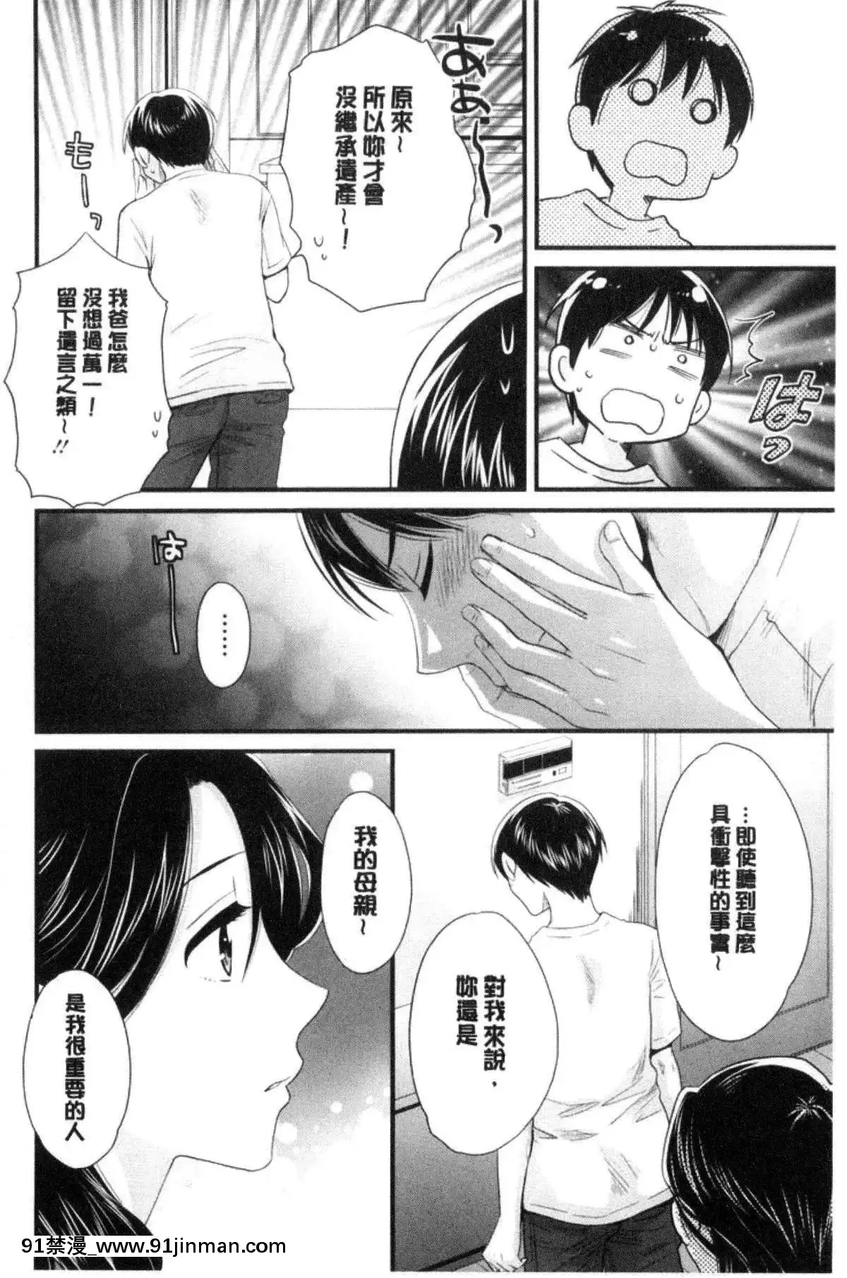 [ポン貴花田]喜歡的那種媽媽！[18h in 24h clock]