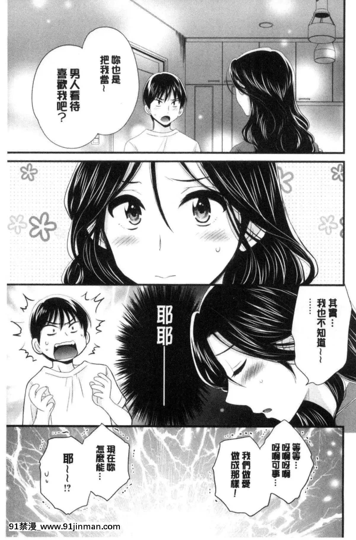 [ポン貴花田]喜歡的那種媽媽！[18h in 24h clock]