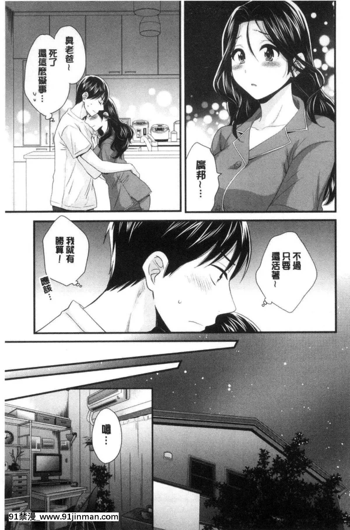 [ポン貴花田]喜歡的那種媽媽！[18h in 24h clock]