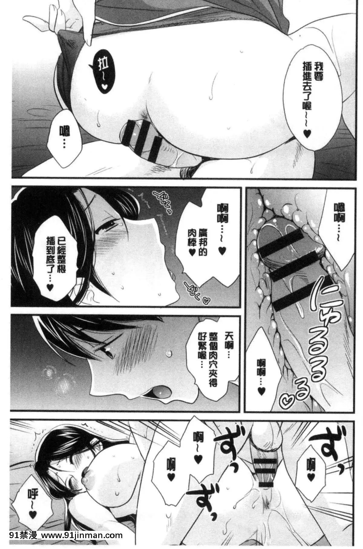 [ポン貴花田]喜歡的那種媽媽！[18h in 24h clock]