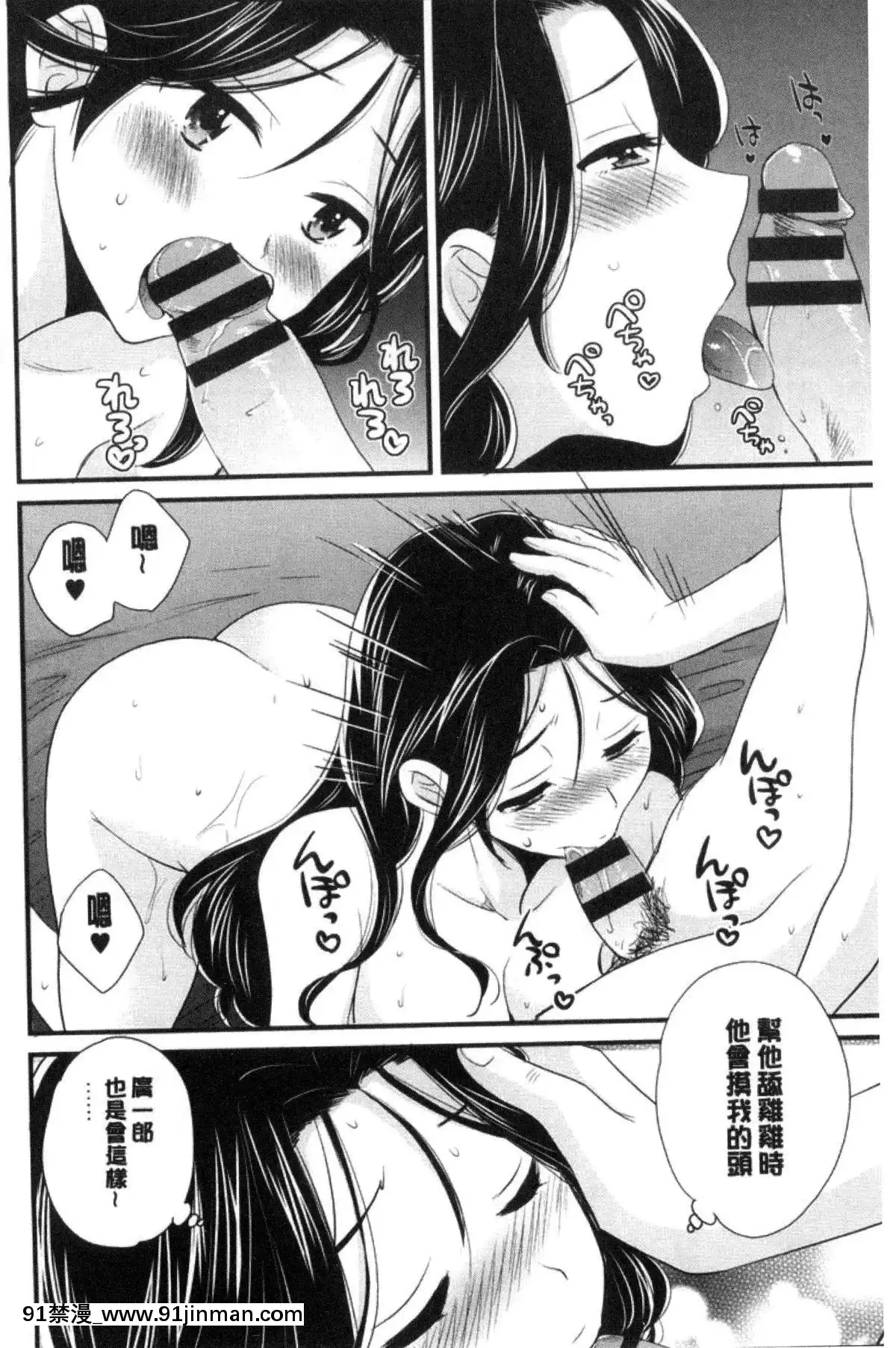 [ポン貴花田]喜歡的那種媽媽！[18h in 24h clock]