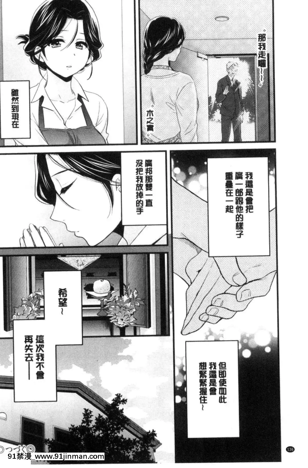 [ポン貴花田]喜歡的那種媽媽！[18h in 24h clock]