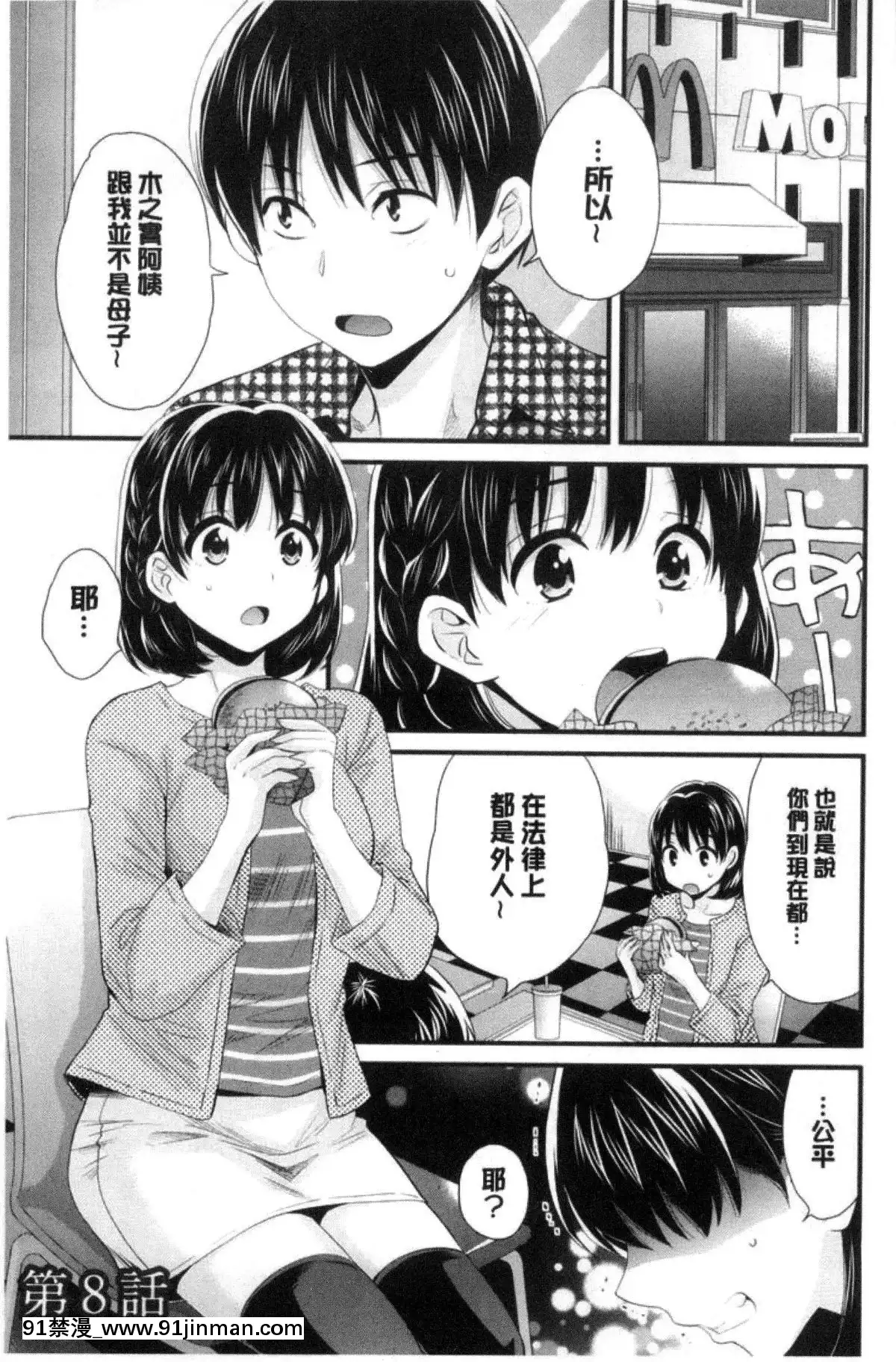 [ポン貴花田]喜歡的那種媽媽！[18h in 24h clock]