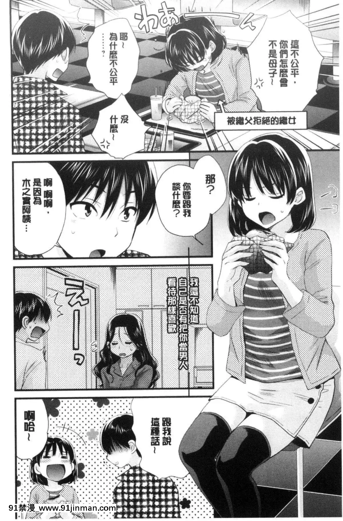 [ポン貴花田]喜歡的那種媽媽！[18h in 24h clock]