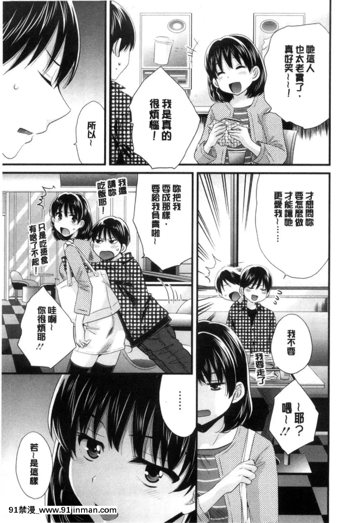 [ポン貴花田]喜歡的那種媽媽！[18h in 24h clock]