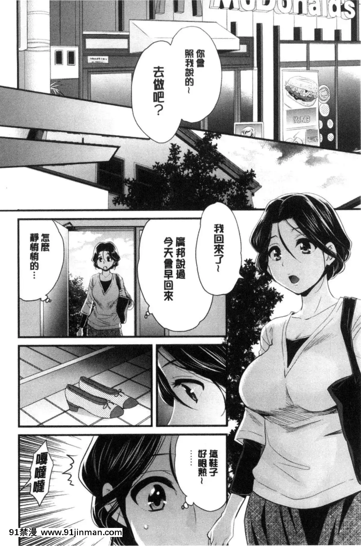[ポン貴花田]喜歡的那種媽媽！[18h in 24h clock]