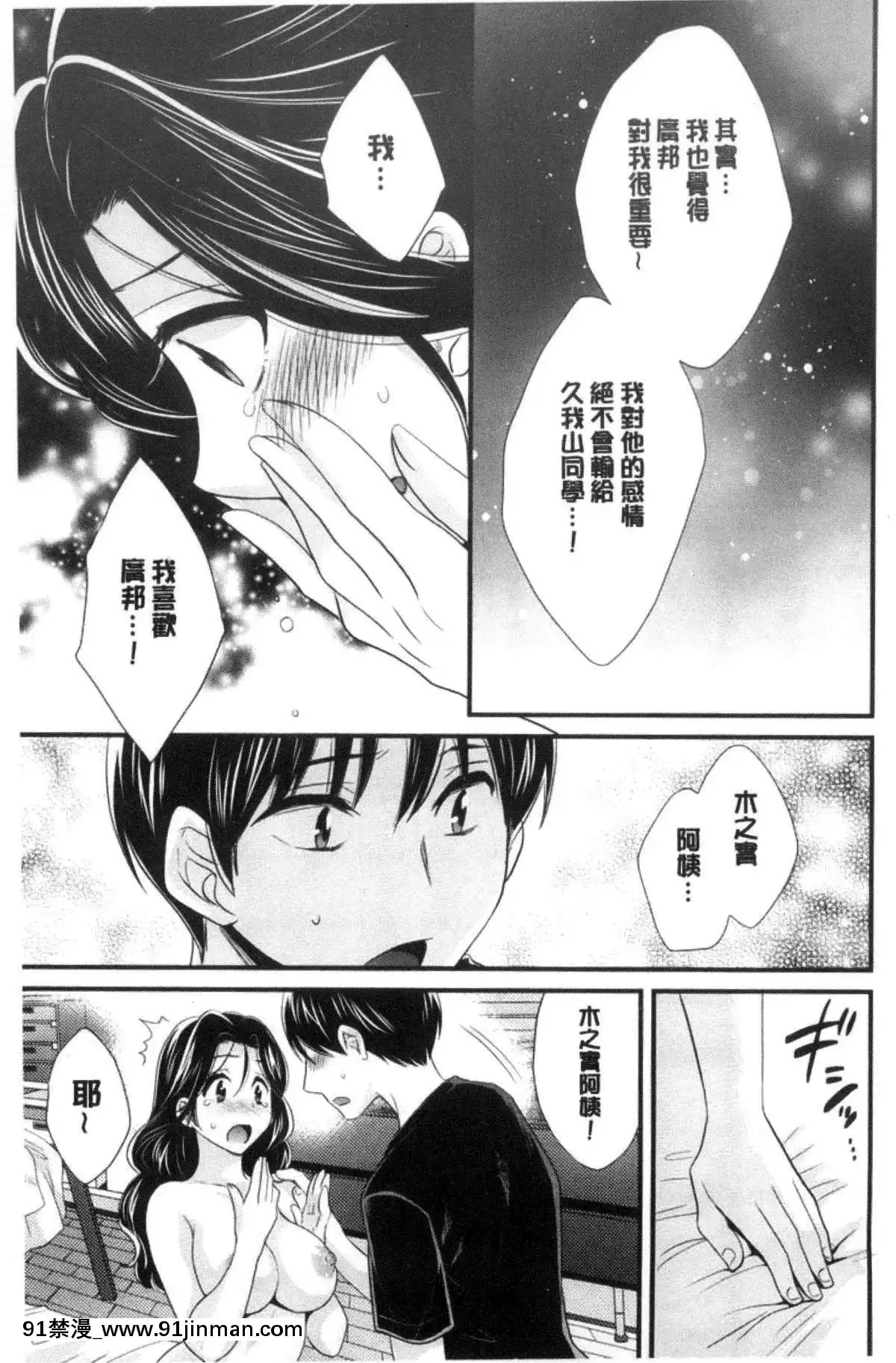 [ポン貴花田]喜歡的那種媽媽！[18h in 24h clock]