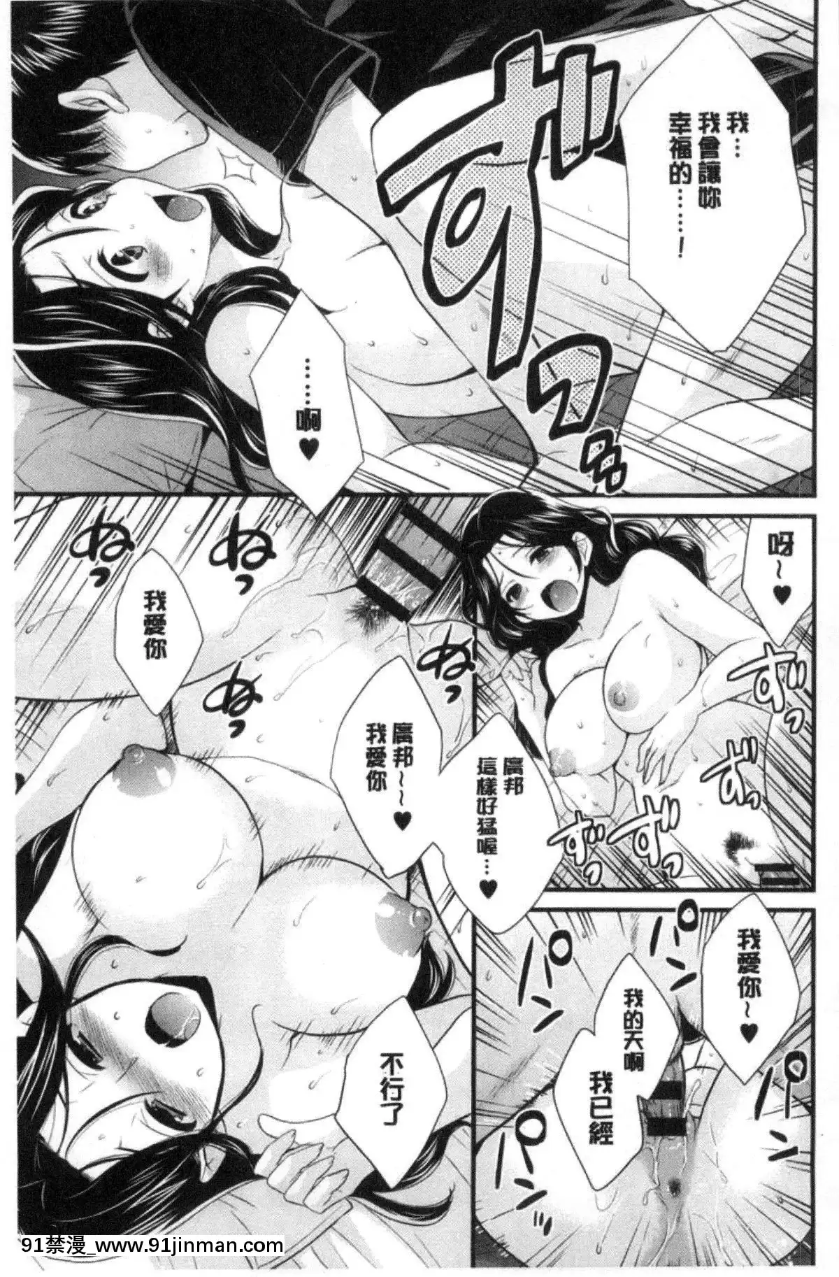 [ポン貴花田]喜歡的那種媽媽！[18h in 24h clock]