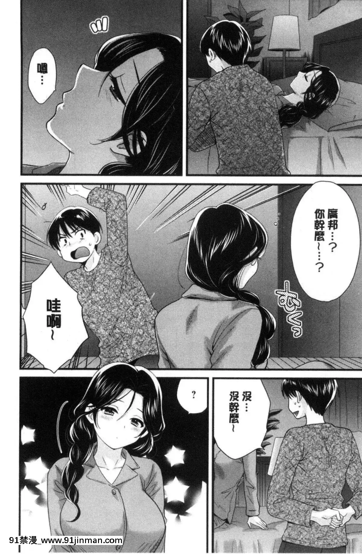 [ポン貴花田]喜歡的那種媽媽！[18h in 24h clock]