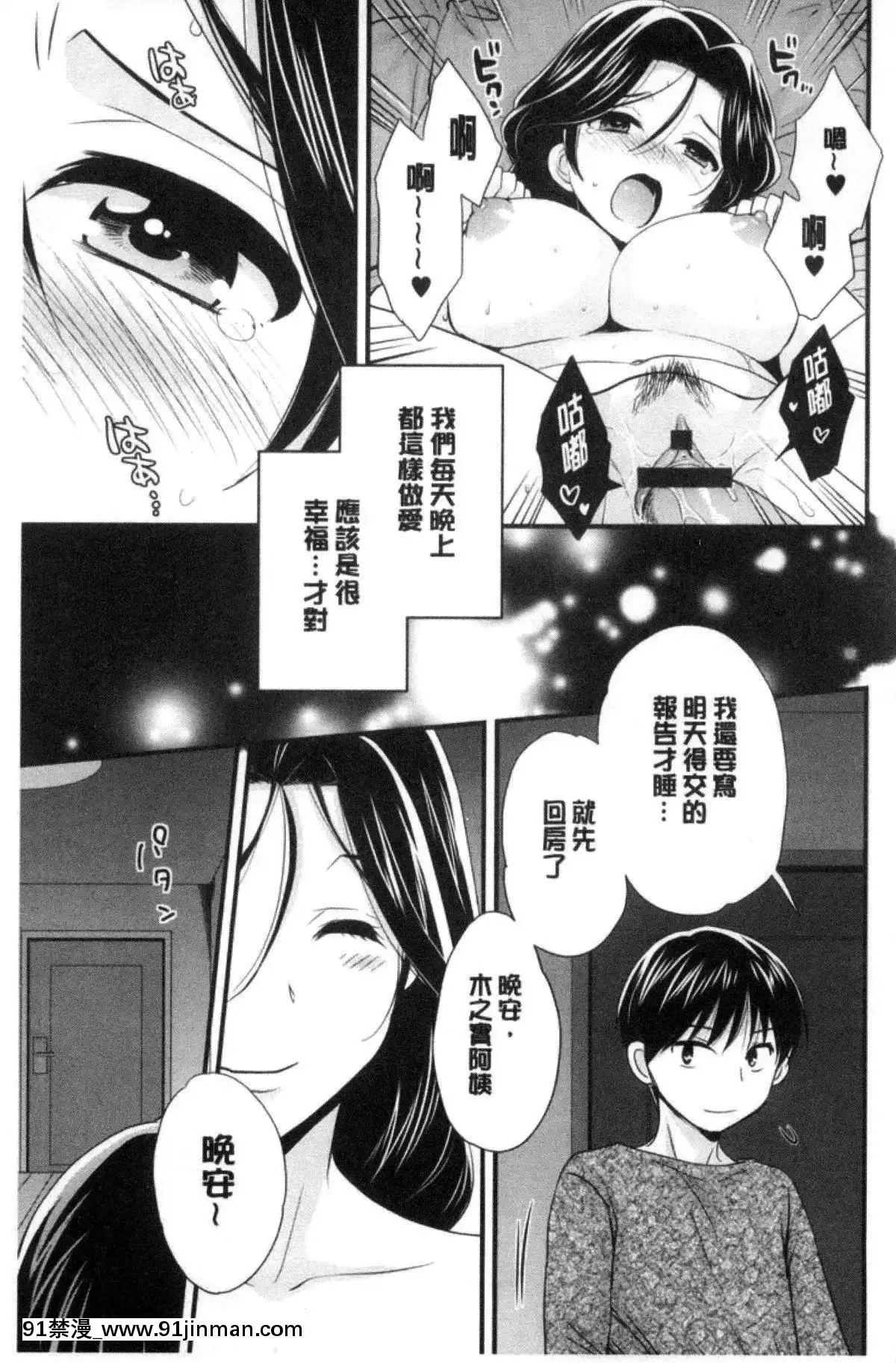 [ポン貴花田]喜歡的那種媽媽！[18h in 24h clock]