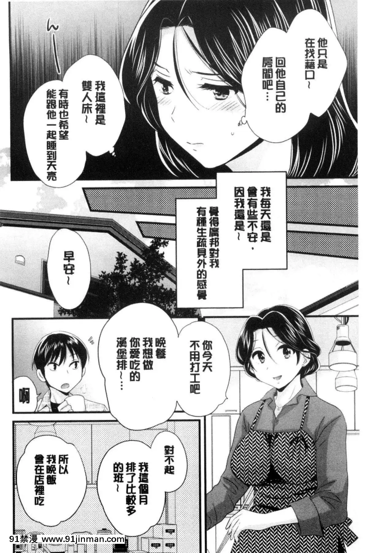[ポン貴花田]喜歡的那種媽媽！[18h in 24h clock]