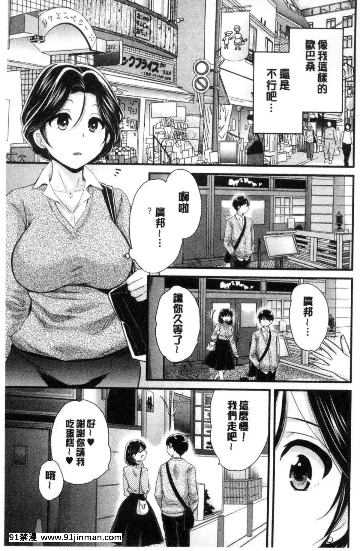 [ポン貴花田]喜歡的那種媽媽！[18h in 24h clock]