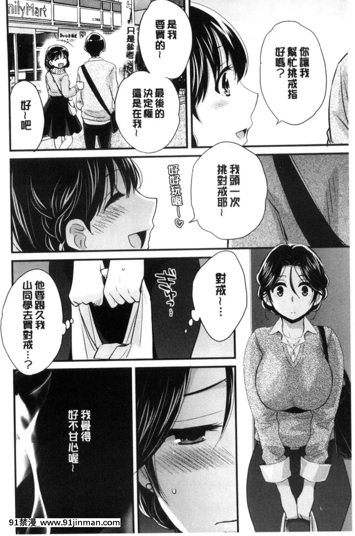 [ポン貴花田]喜歡的那種媽媽！[18h in 24h clock]