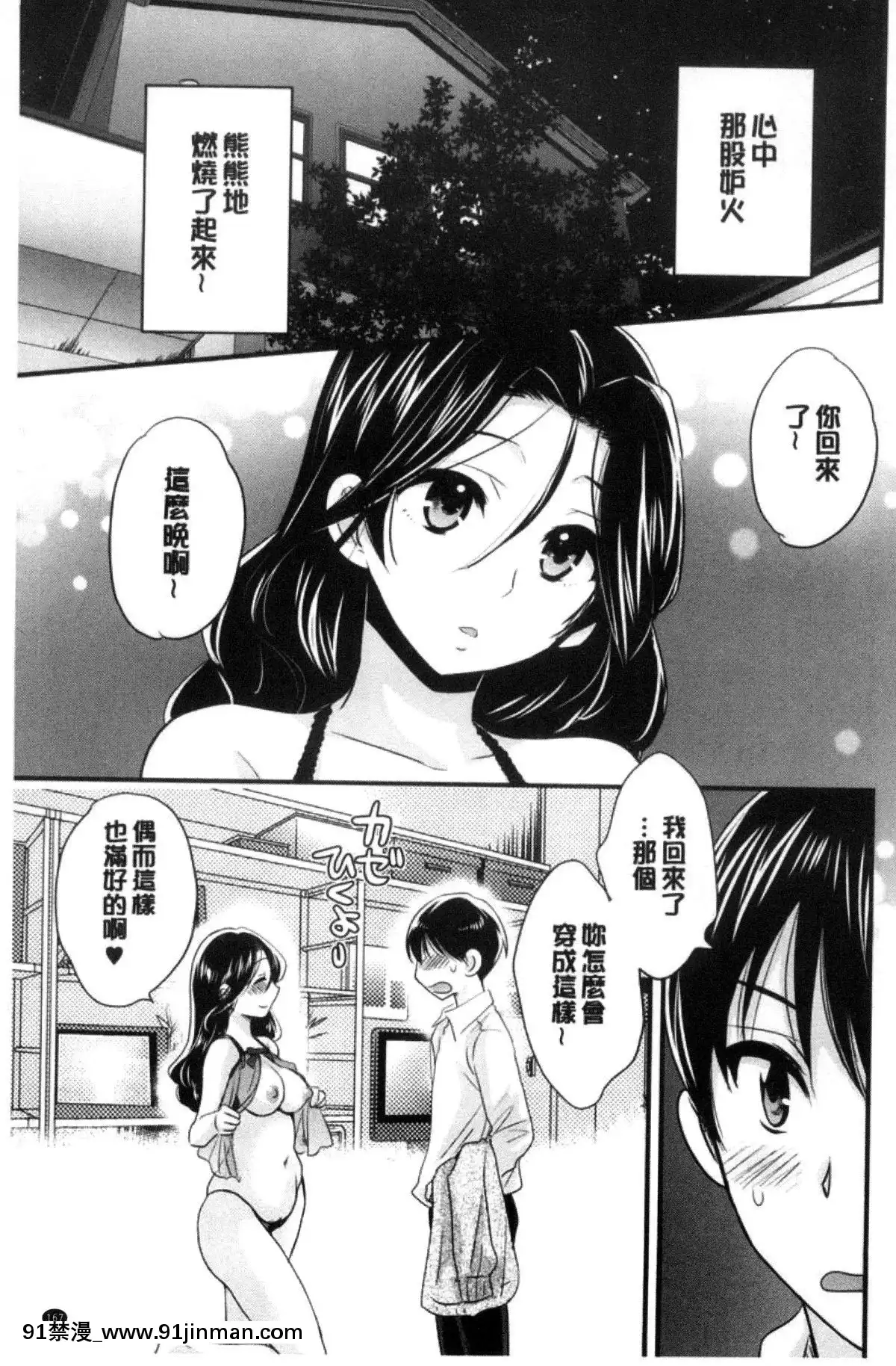 [ポン貴花田]喜歡的那種媽媽！[18h in 24h clock]
