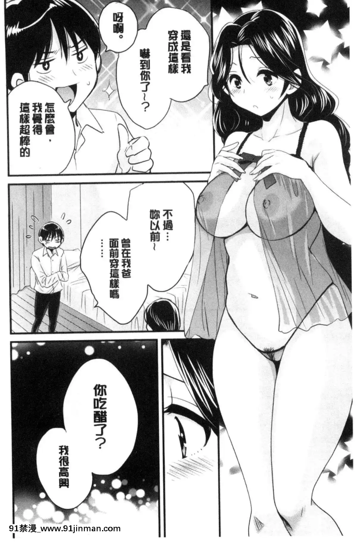 [ポン貴花田]喜歡的那種媽媽！[18h in 24h clock]