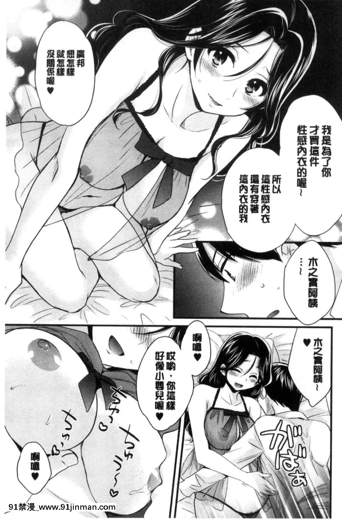 [ポン貴花田]喜歡的那種媽媽！[18h in 24h clock]