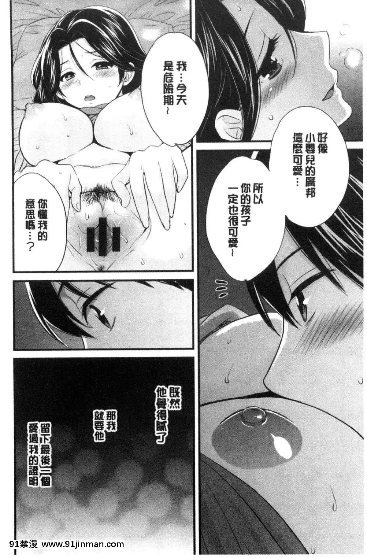 [ポン貴花田]喜歡的那種媽媽！[18h in 24h clock]