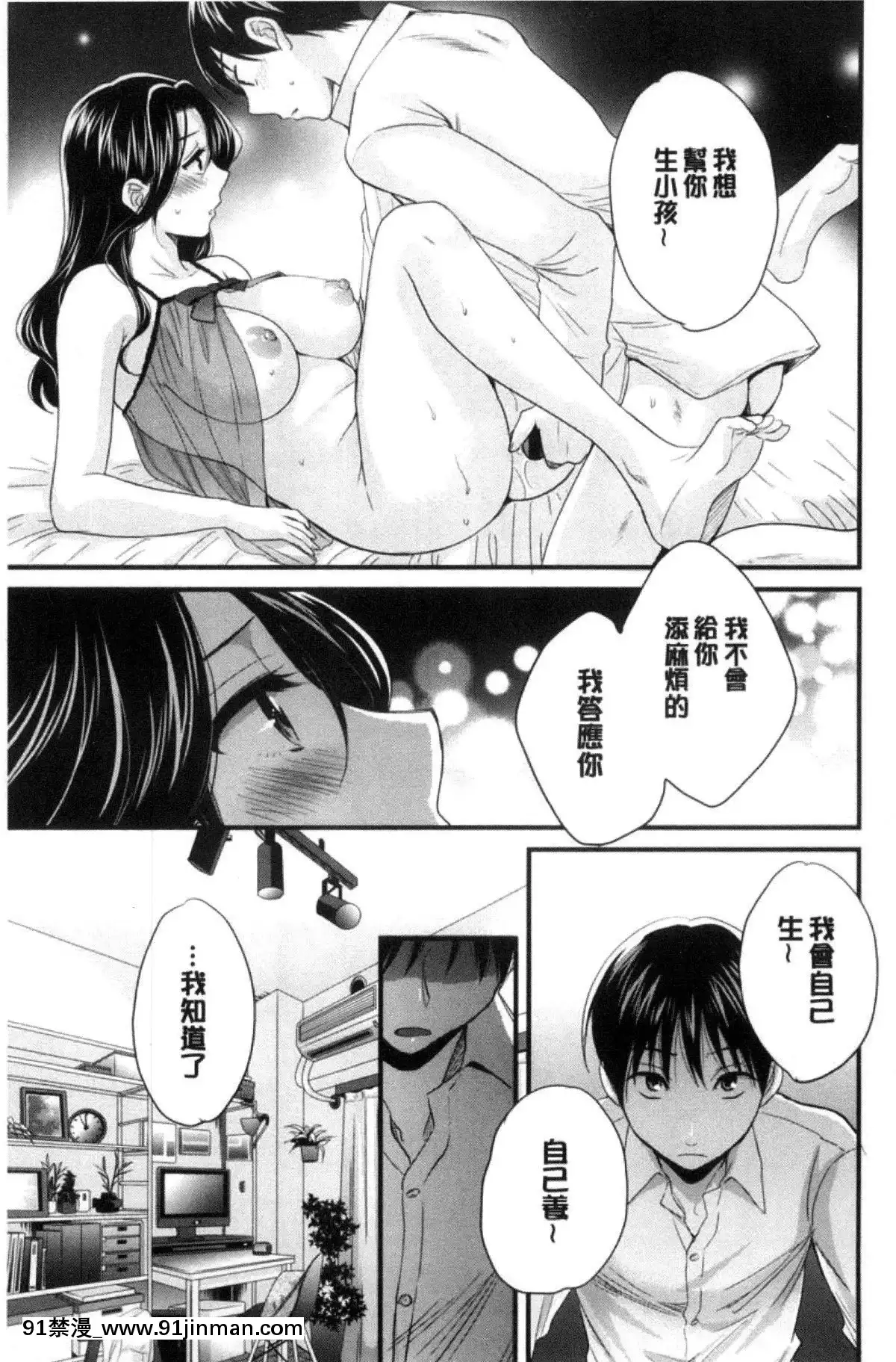 [ポン貴花田]喜歡的那種媽媽！[18h in 24h clock]