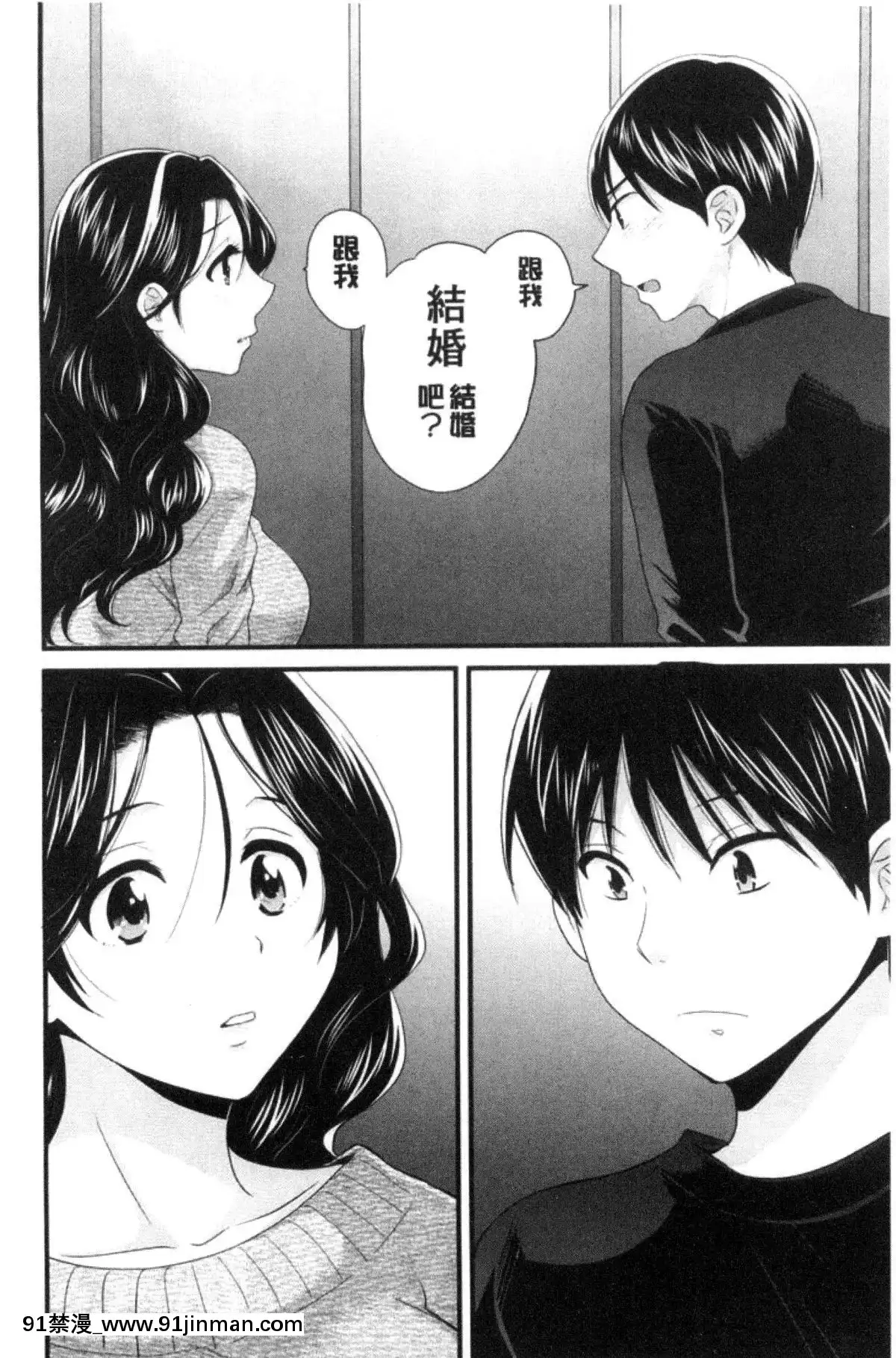 [ポン貴花田]喜歡的那種媽媽！[18h in 24h clock]