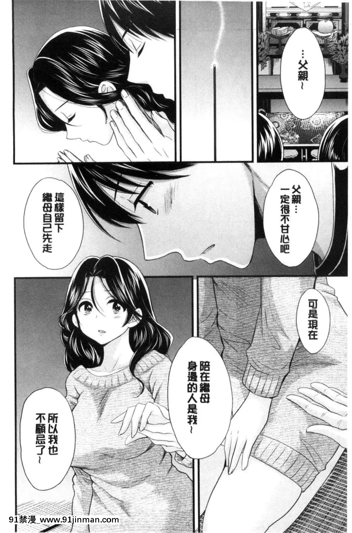 [ポン貴花田]喜歡的那種媽媽！[18h in 24h clock]