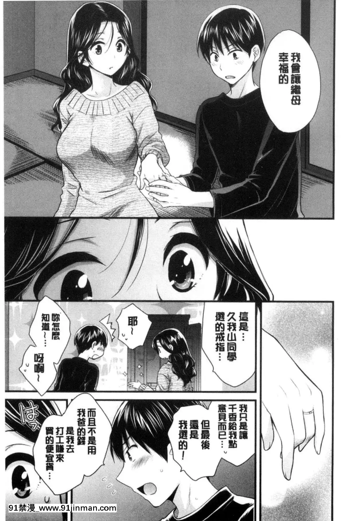 [ポン貴花田]喜歡的那種媽媽！[18h in 24h clock]