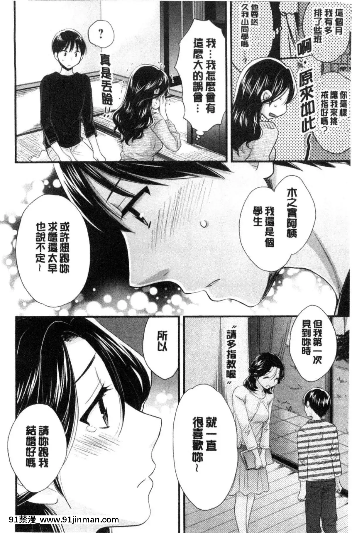 [ポン貴花田]喜歡的那種媽媽！[18h in 24h clock]