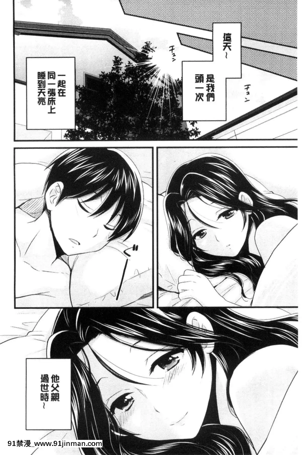 [ポン貴花田]喜歡的那種媽媽！[18h in 24h clock]