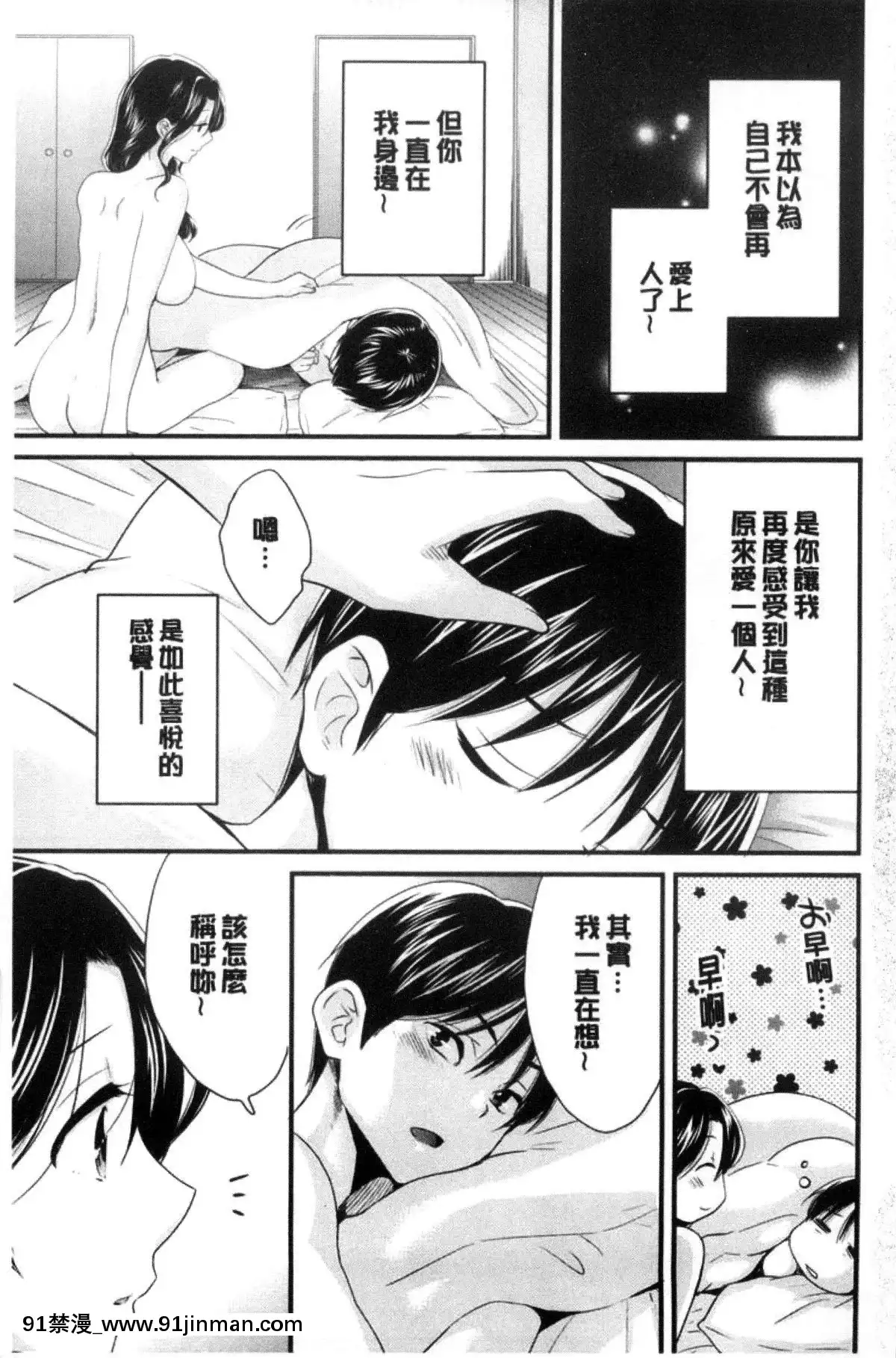 [ポン貴花田]喜歡的那種媽媽！[18h in 24h clock]