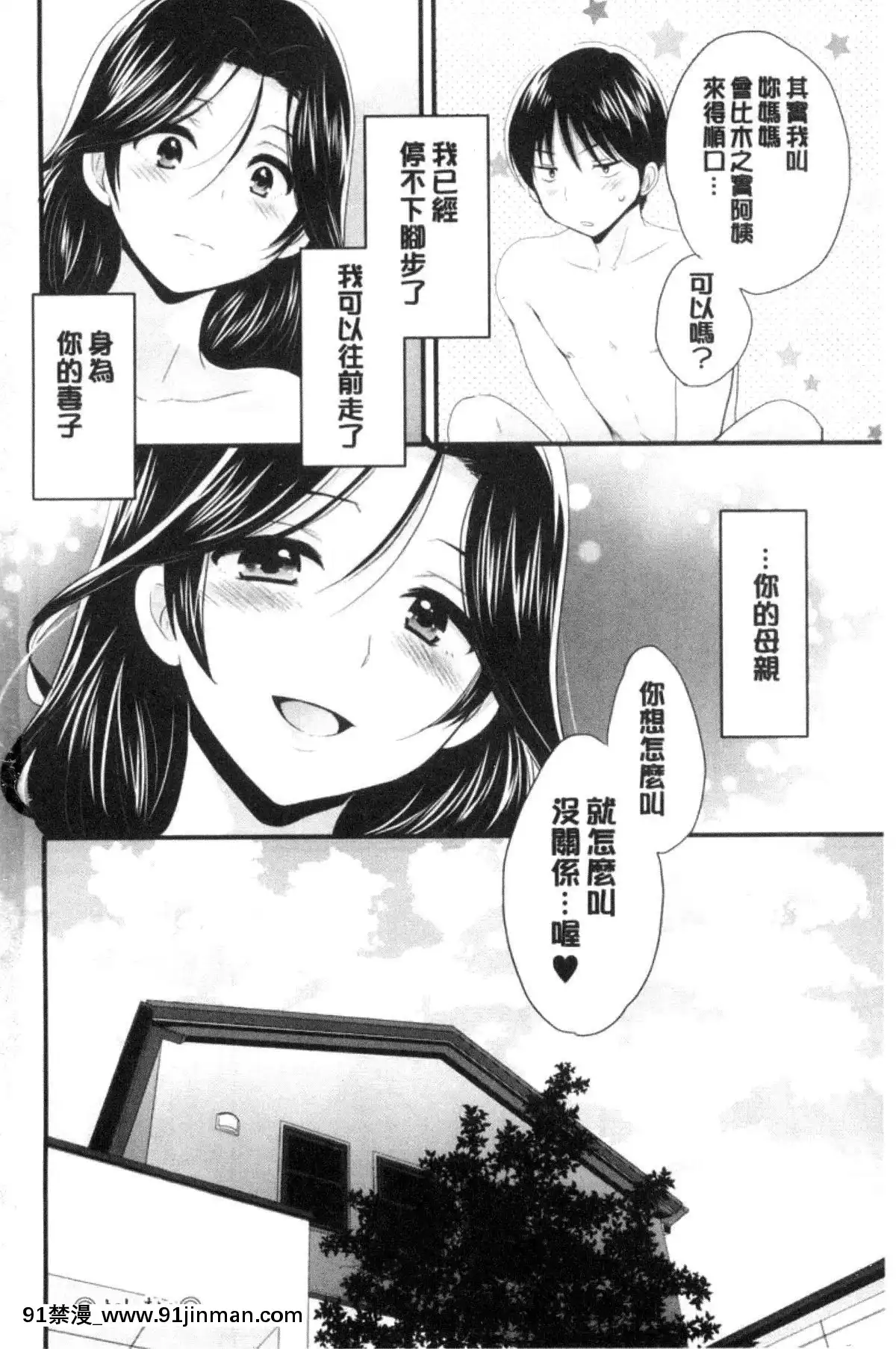 [ポン貴花田]喜歡的那種媽媽！[18h in 24h clock]