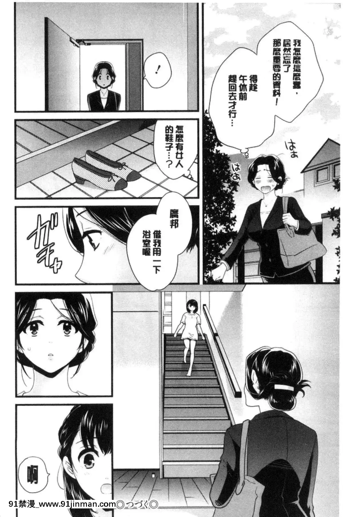 [ポン貴花田]喜歡的那種媽媽！[18h in 24h clock]