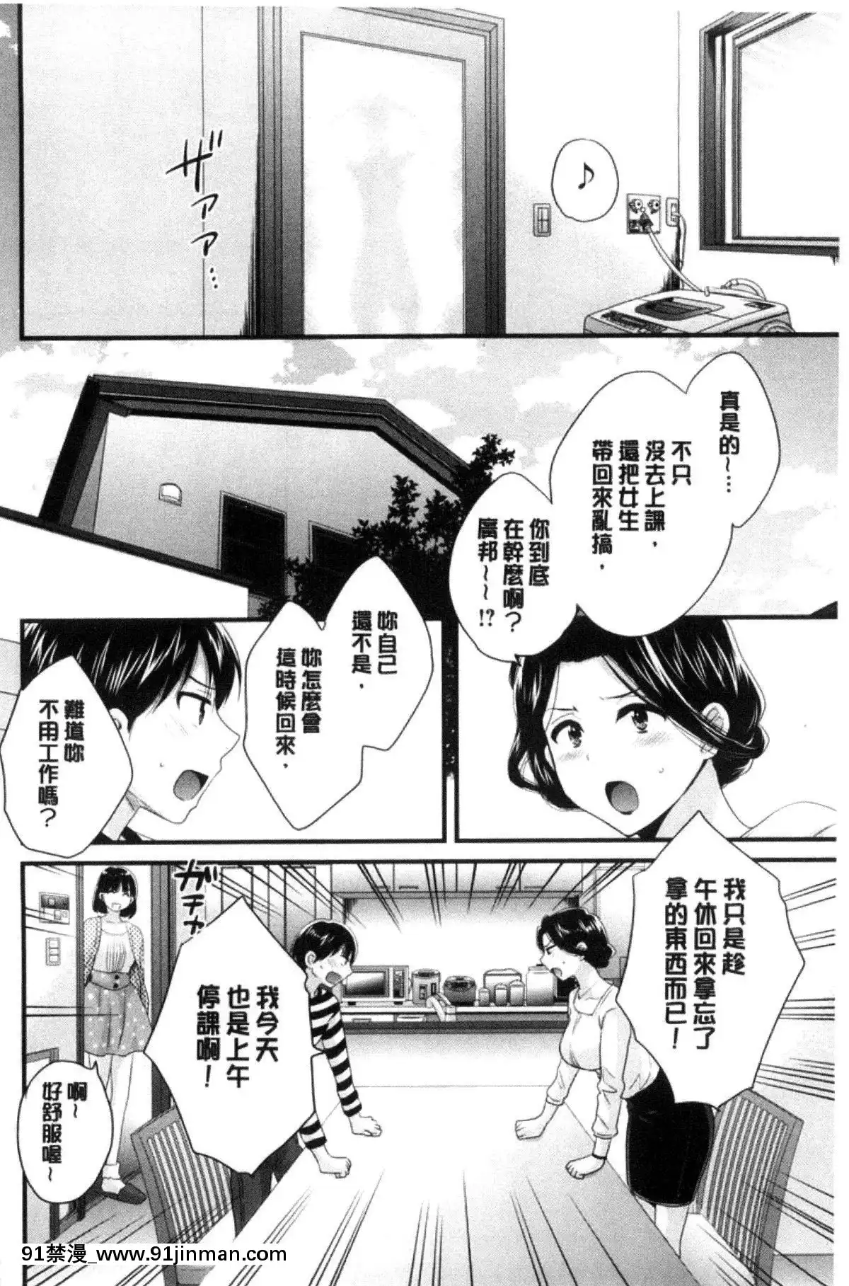 [ポン貴花田]喜歡的那種媽媽！[18h in 24h clock]