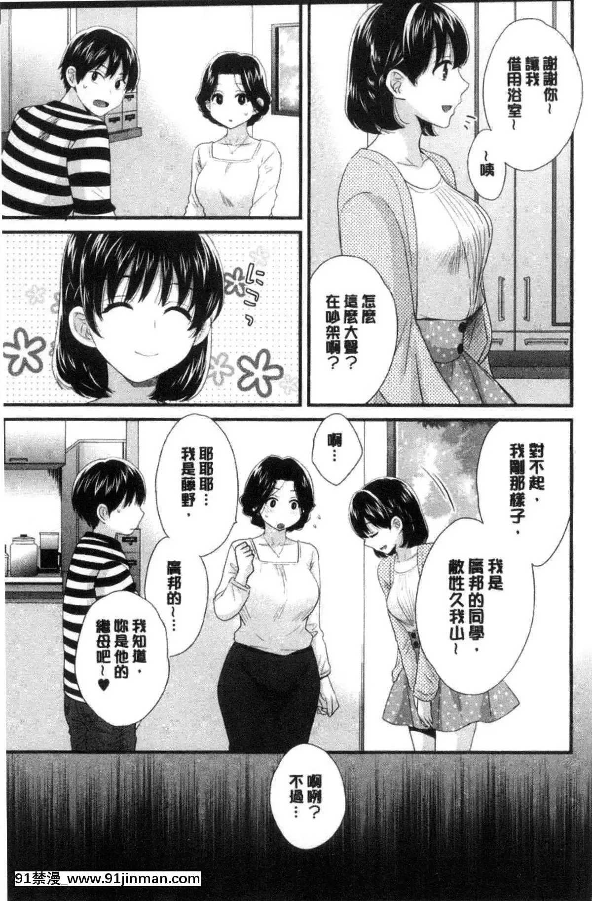 [ポン貴花田]喜歡的那種媽媽！[18h in 24h clock]