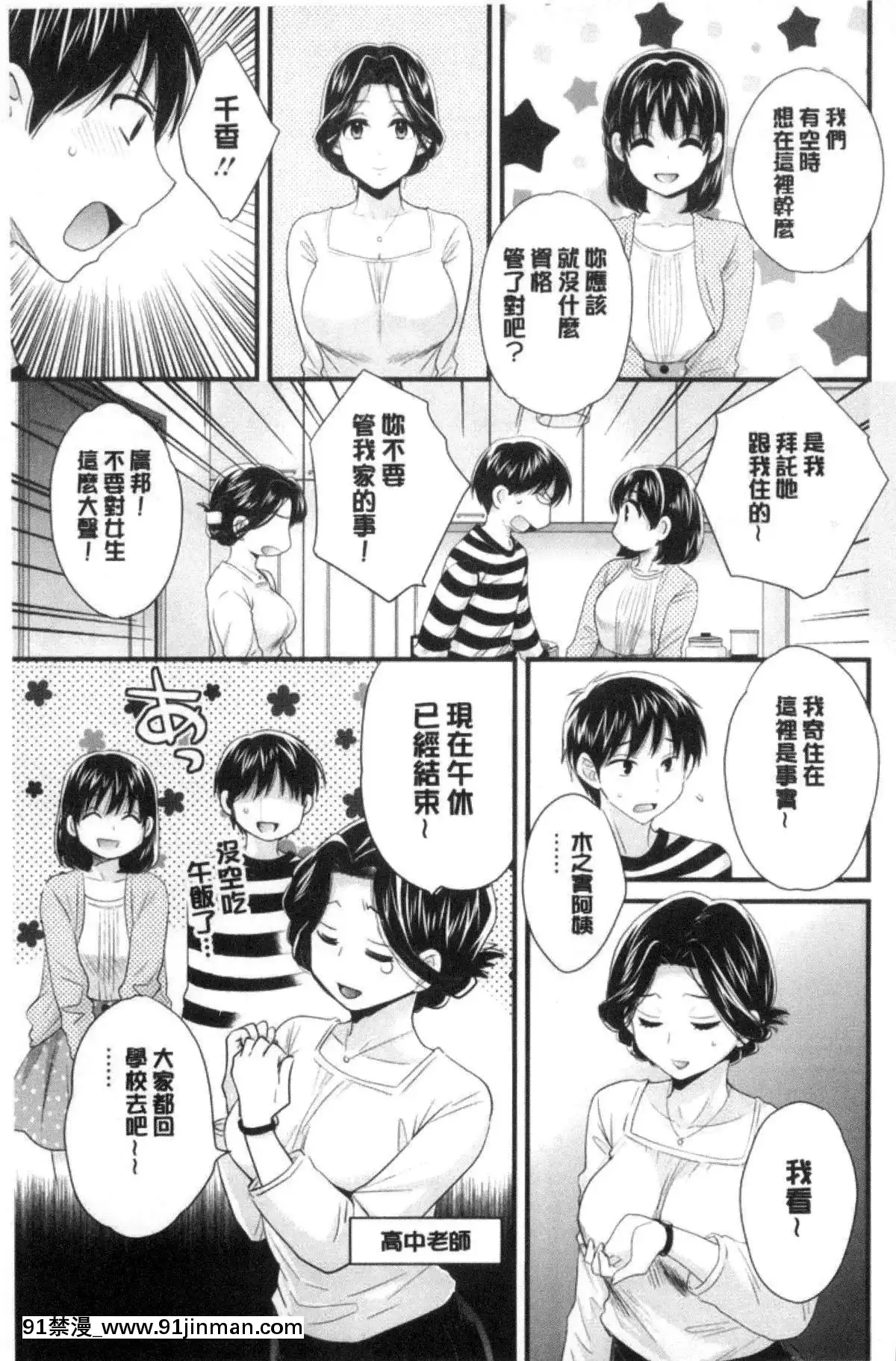 [ポン貴花田]喜歡的那種媽媽！[18h in 24h clock]