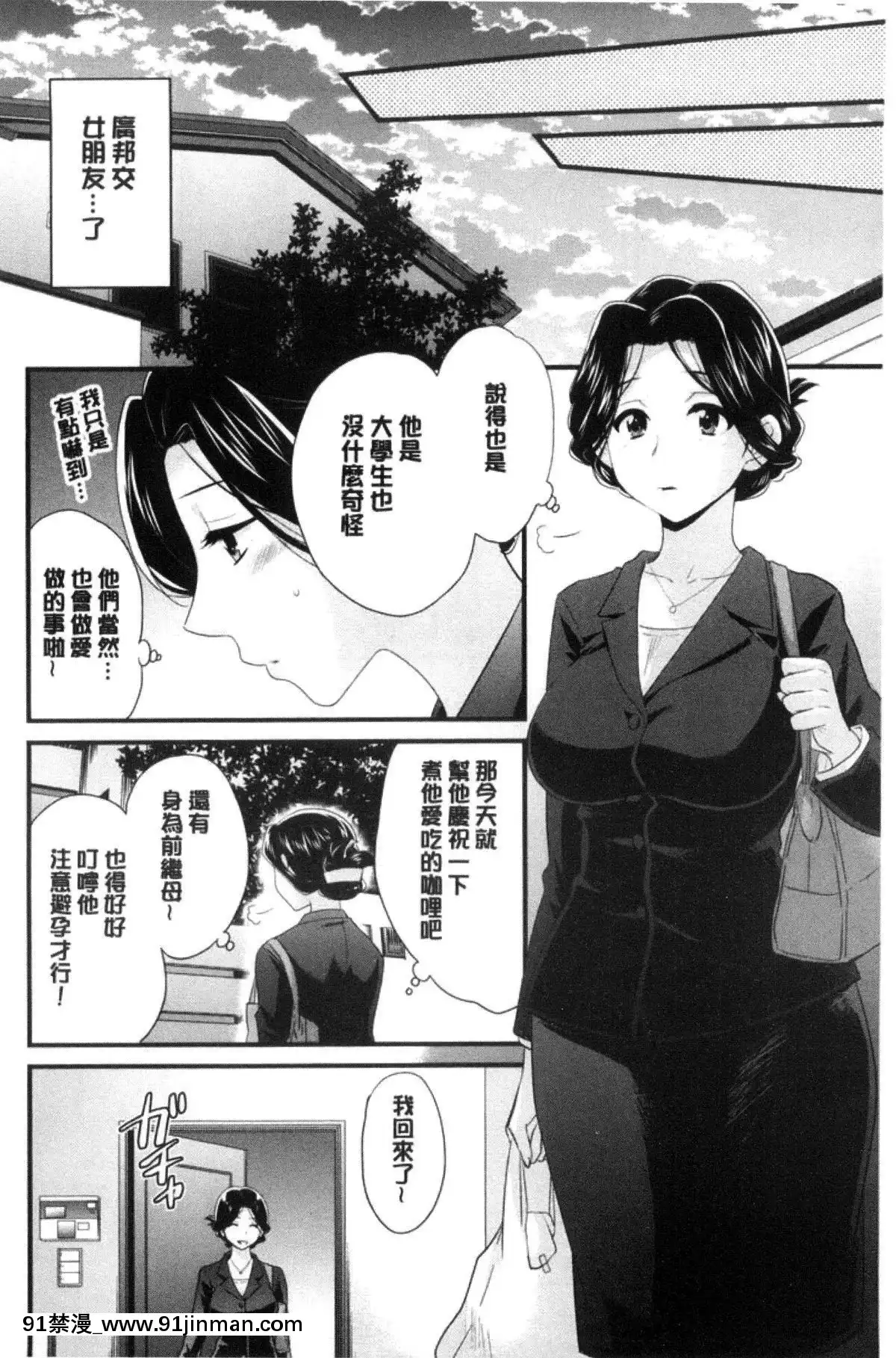 [ポン貴花田]喜歡的那種媽媽！[18h in 24h clock]