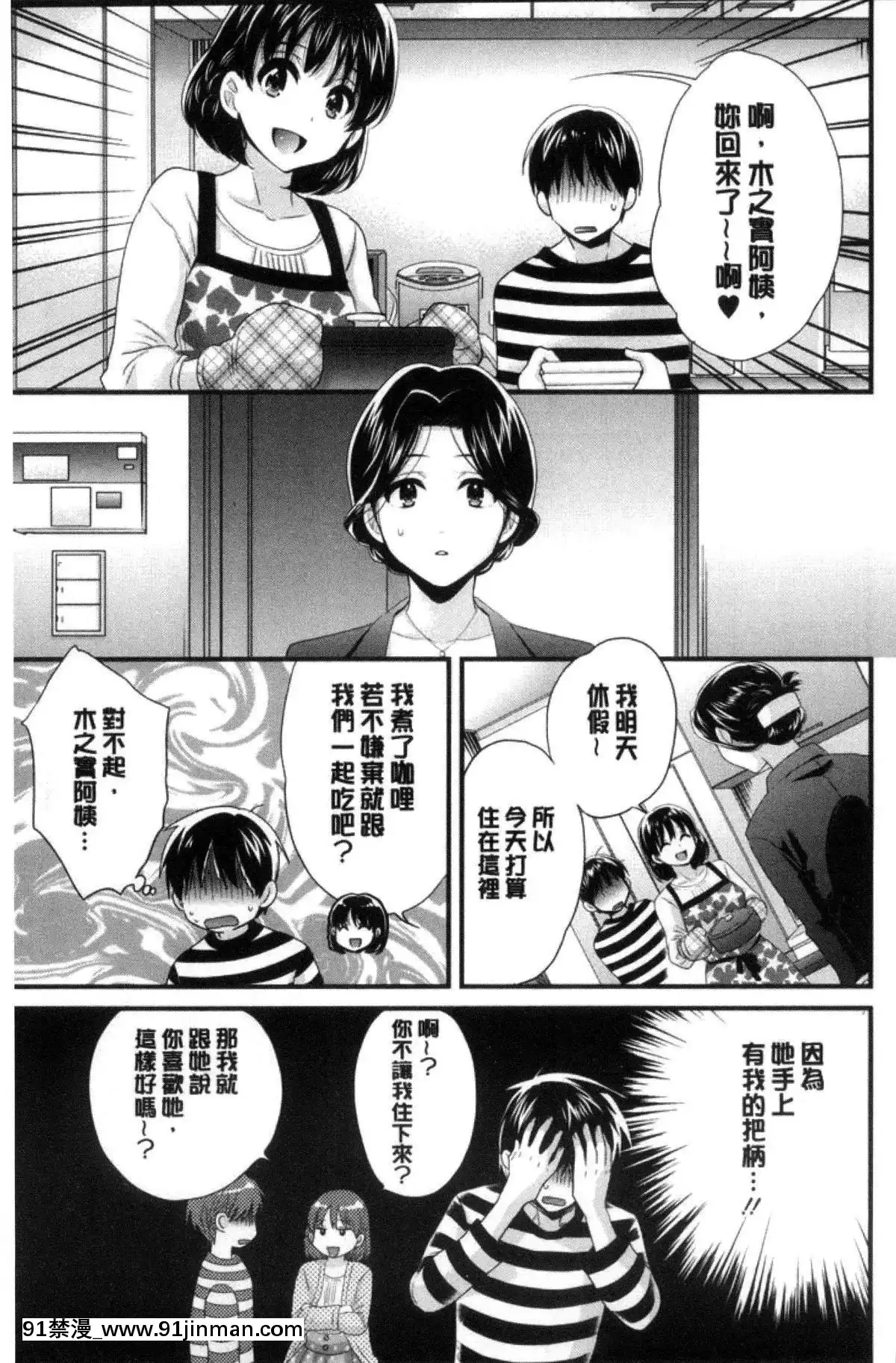 [ポン貴花田]喜歡的那種媽媽！[18h in 24h clock]
