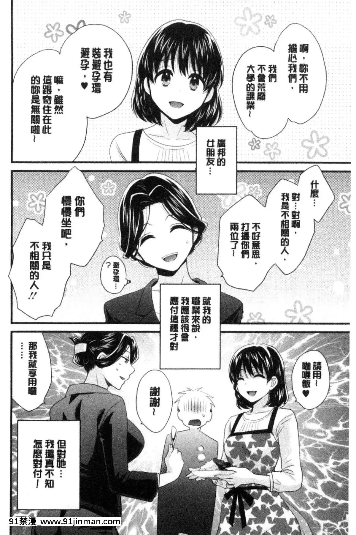 [ポン貴花田]喜歡的那種媽媽！[18h in 24h clock]