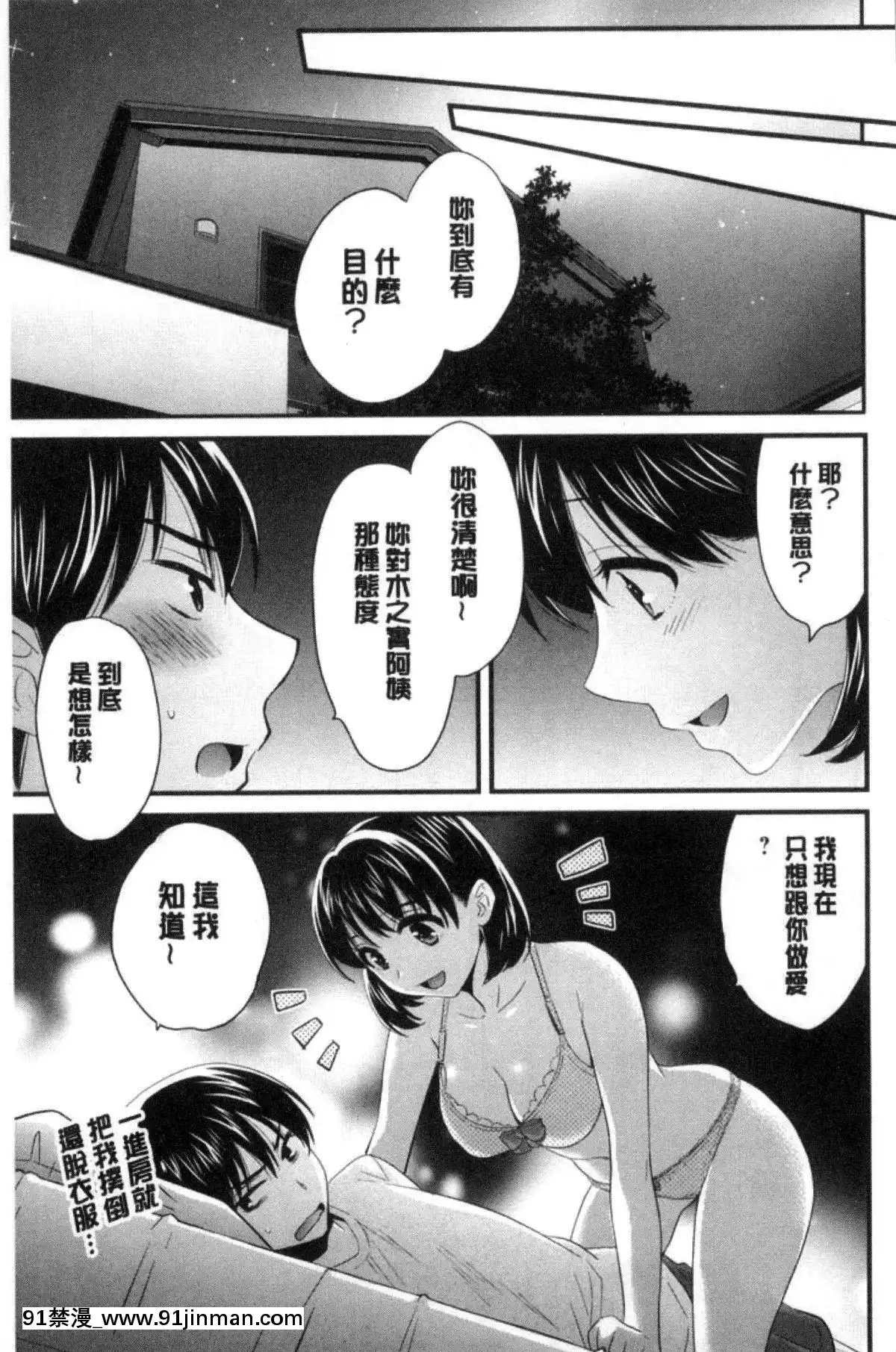 [ポン貴花田]喜歡的那種媽媽！[18h in 24h clock]