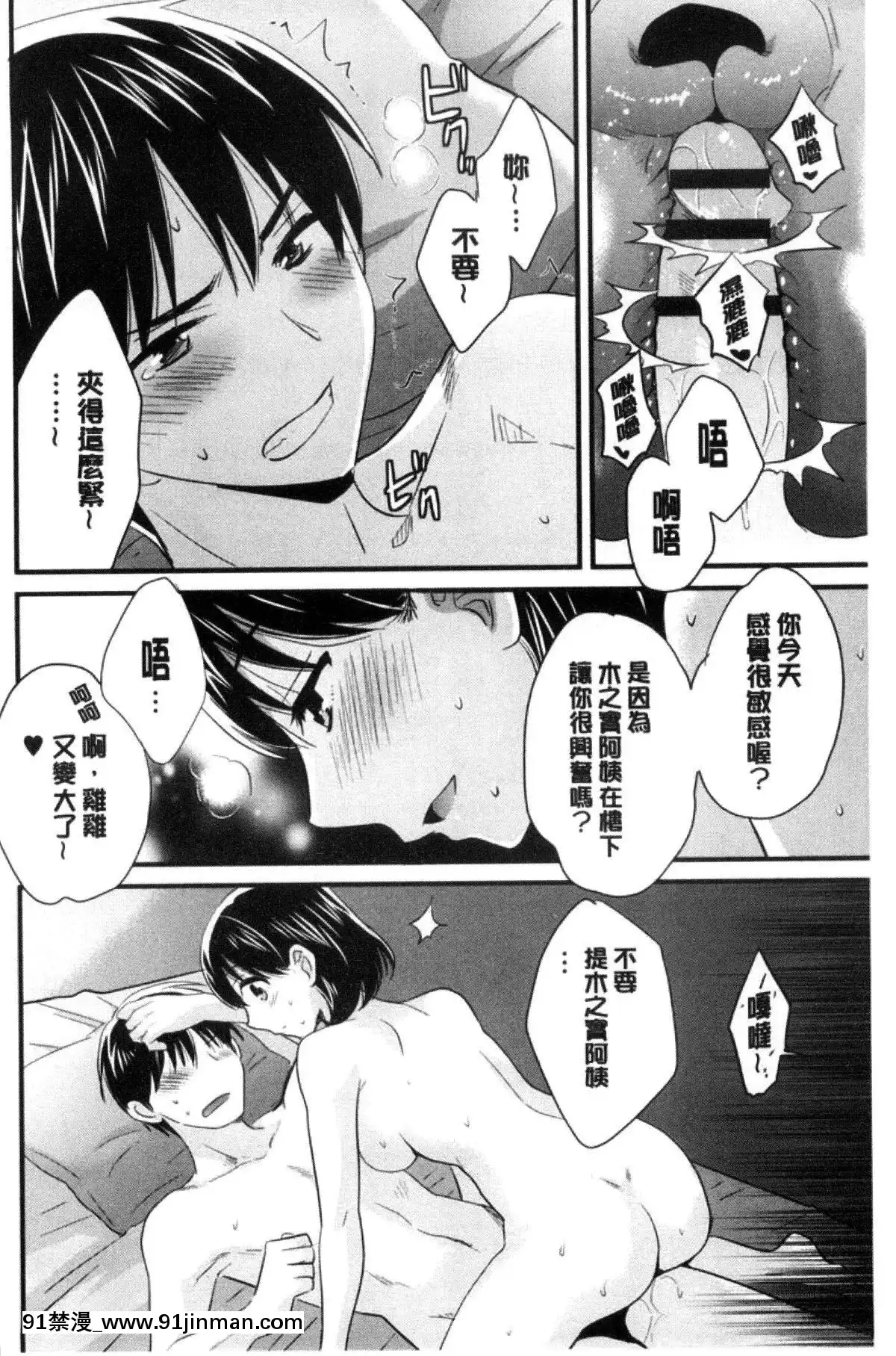 [ポン貴花田]喜歡的那種媽媽！[18h in 24h clock]