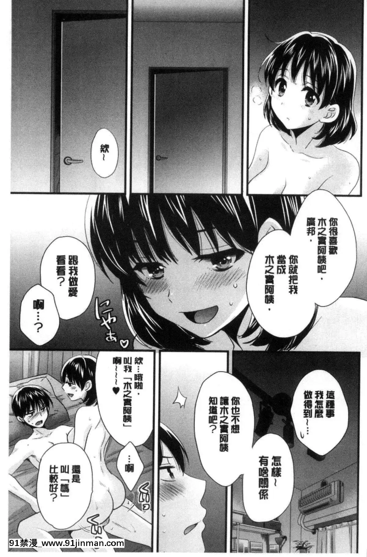 [ポン貴花田]喜歡的那種媽媽！[18h in 24h clock]