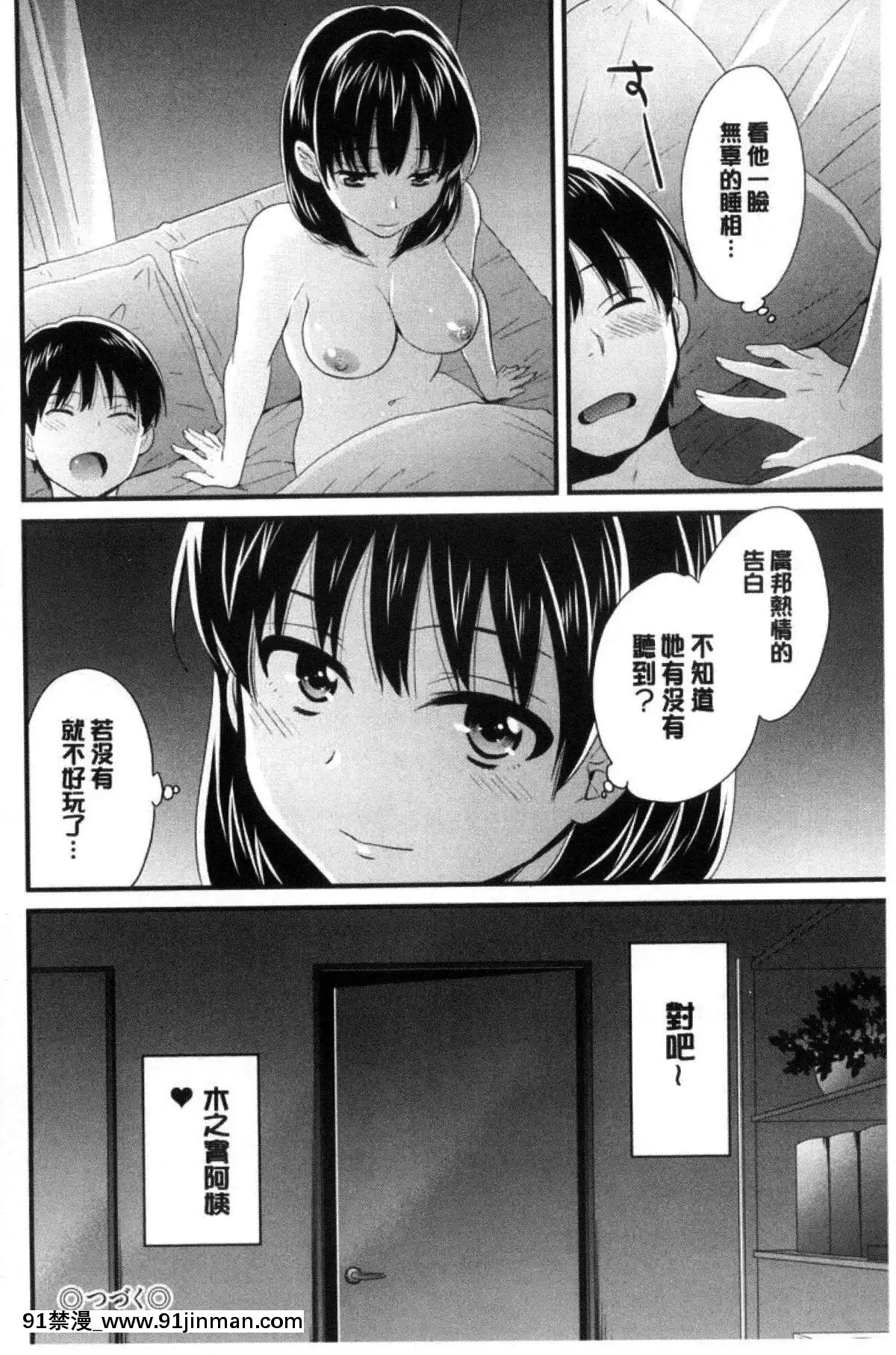 [ポン貴花田]喜歡的那種媽媽！[18h in 24h clock]