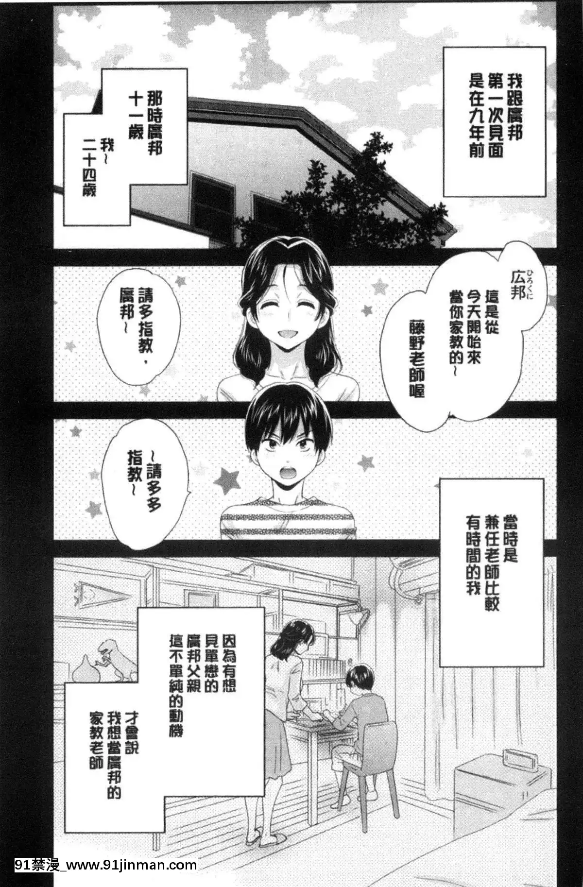[ポン貴花田]喜歡的那種媽媽！[18h in 24h clock]