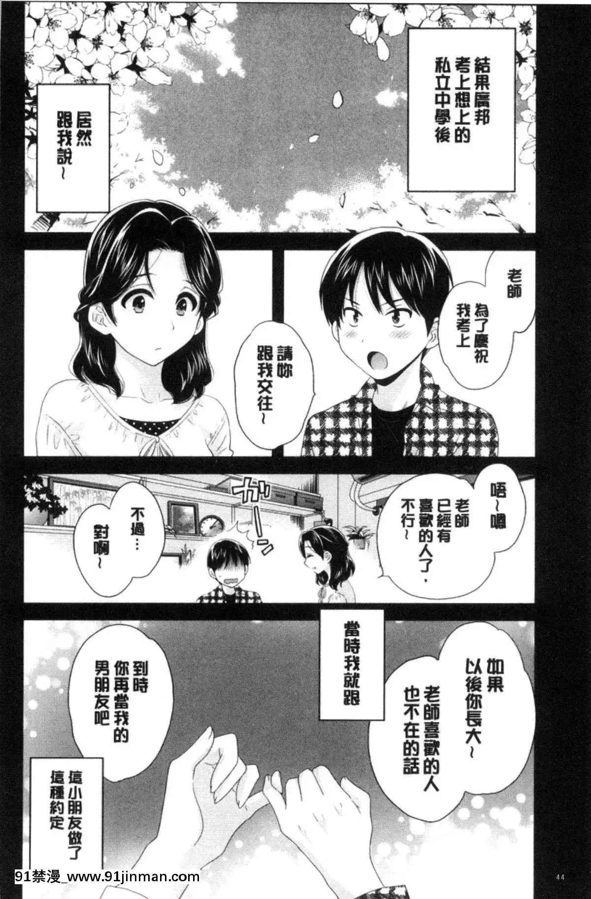 [ポン貴花田]喜歡的那種媽媽！[18h in 24h clock]