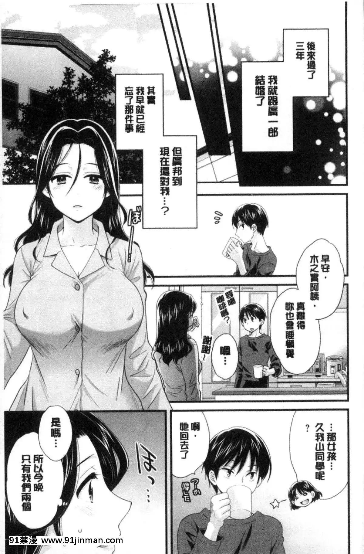 [ポン貴花田]喜歡的那種媽媽！[18h in 24h clock]