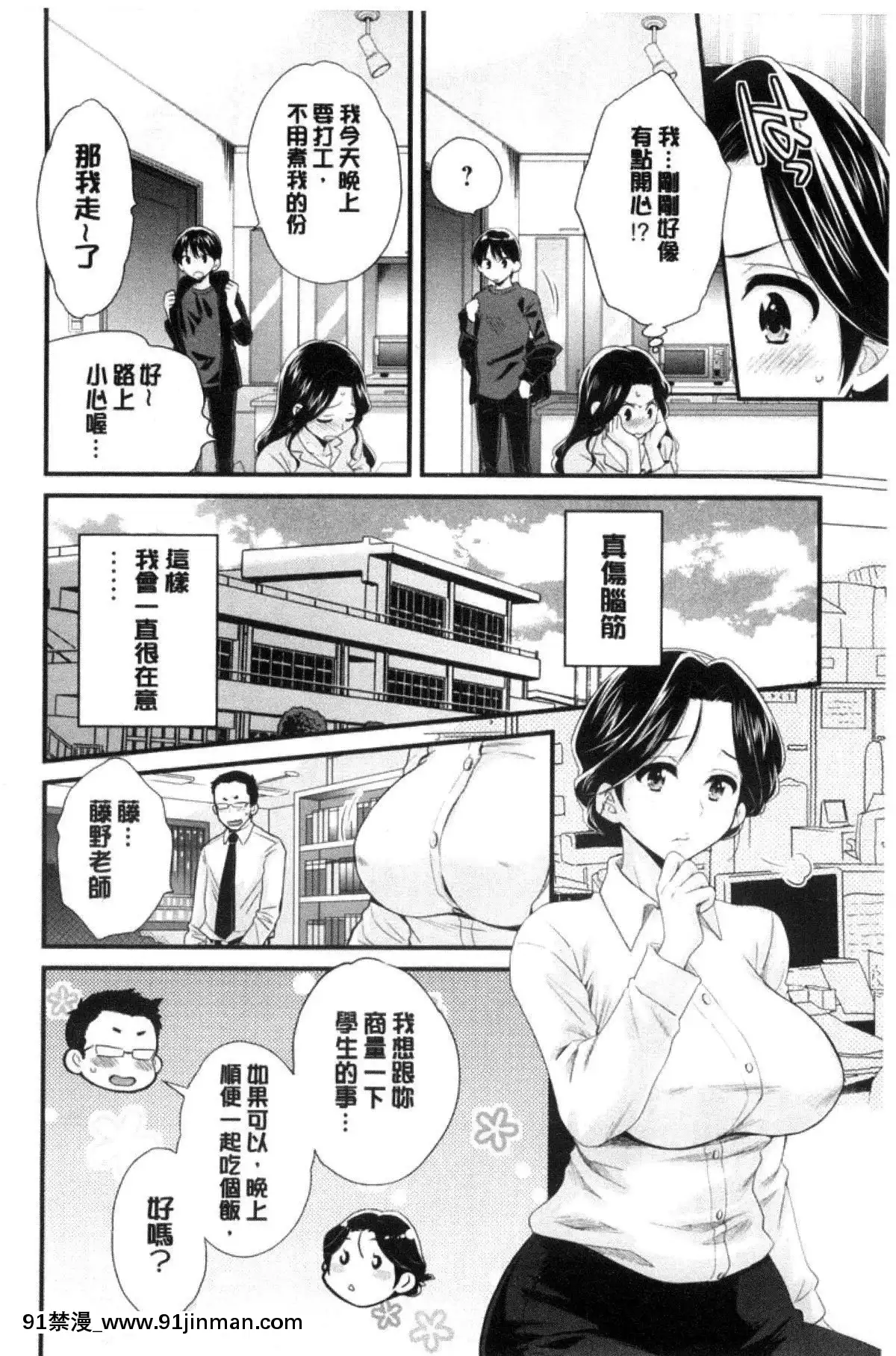 [ポン貴花田]喜歡的那種媽媽！[18h in 24h clock]