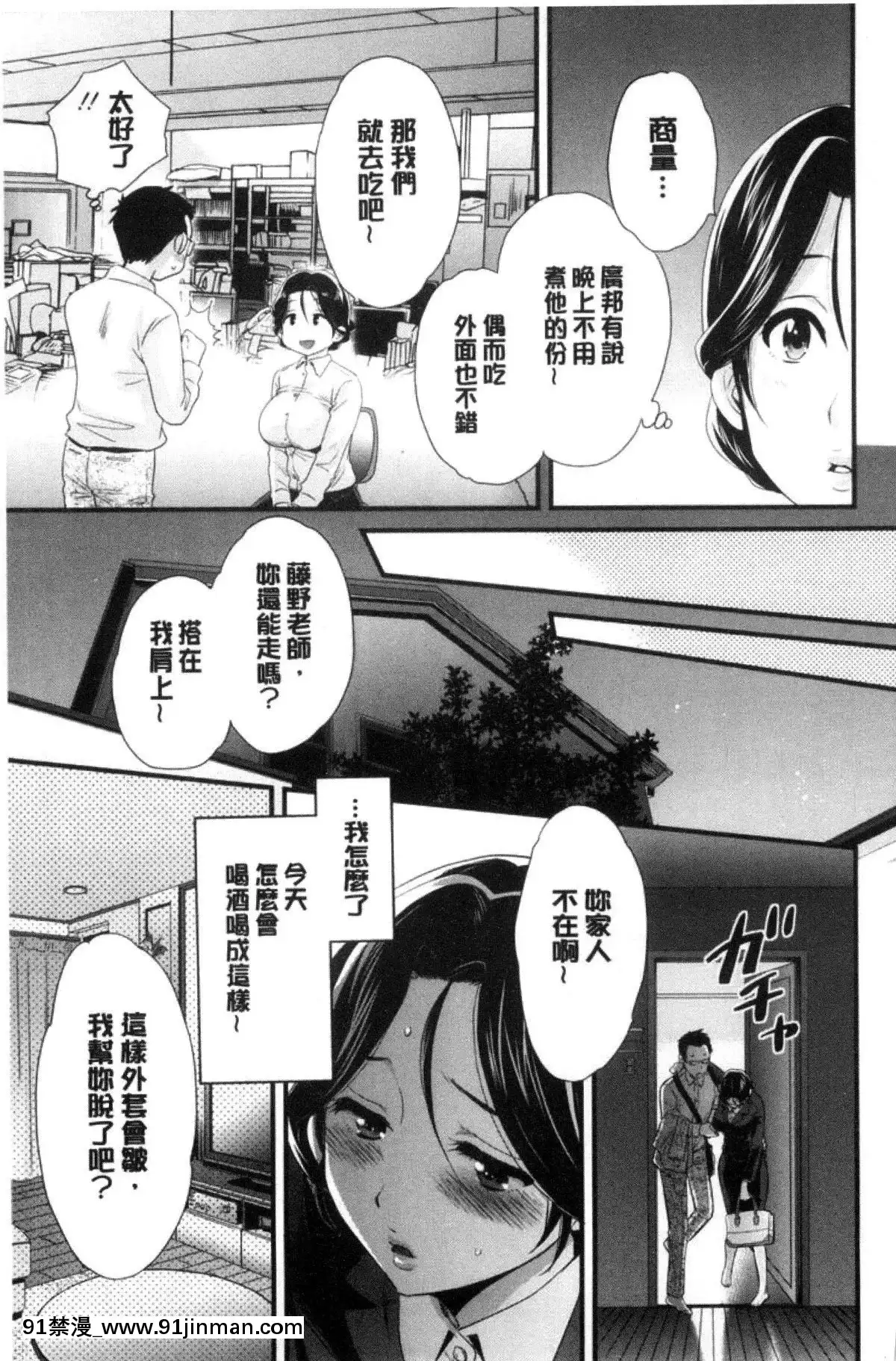[ポン貴花田]喜歡的那種媽媽！[18h in 24h clock]