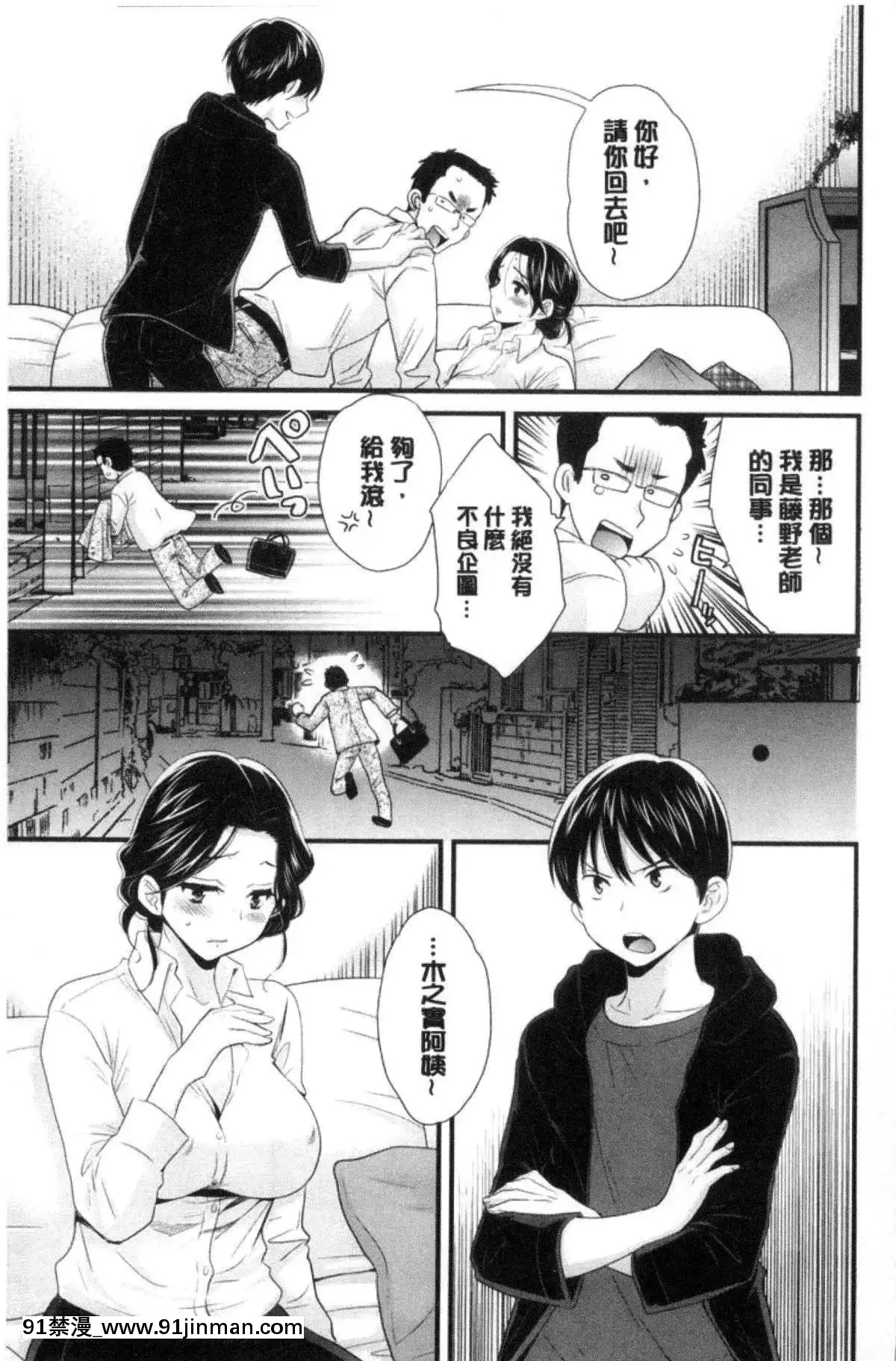 [ポン貴花田]喜歡的那種媽媽！[18h in 24h clock]