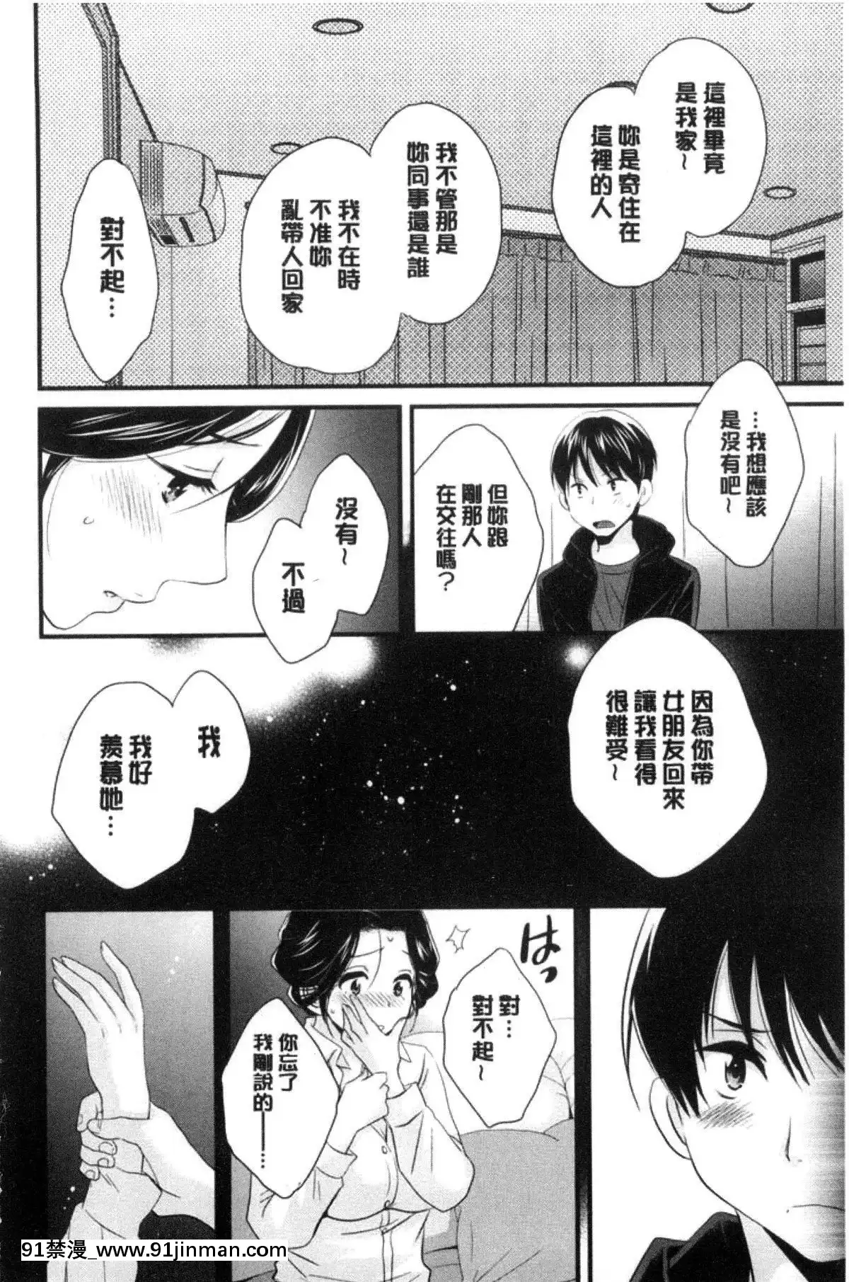 [ポン貴花田]喜歡的那種媽媽！[18h in 24h clock]