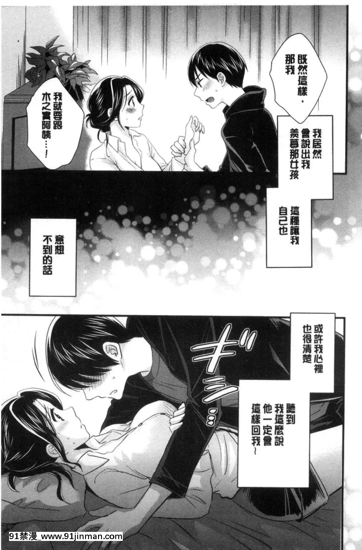 [ポン貴花田]喜歡的那種媽媽！[18h in 24h clock]