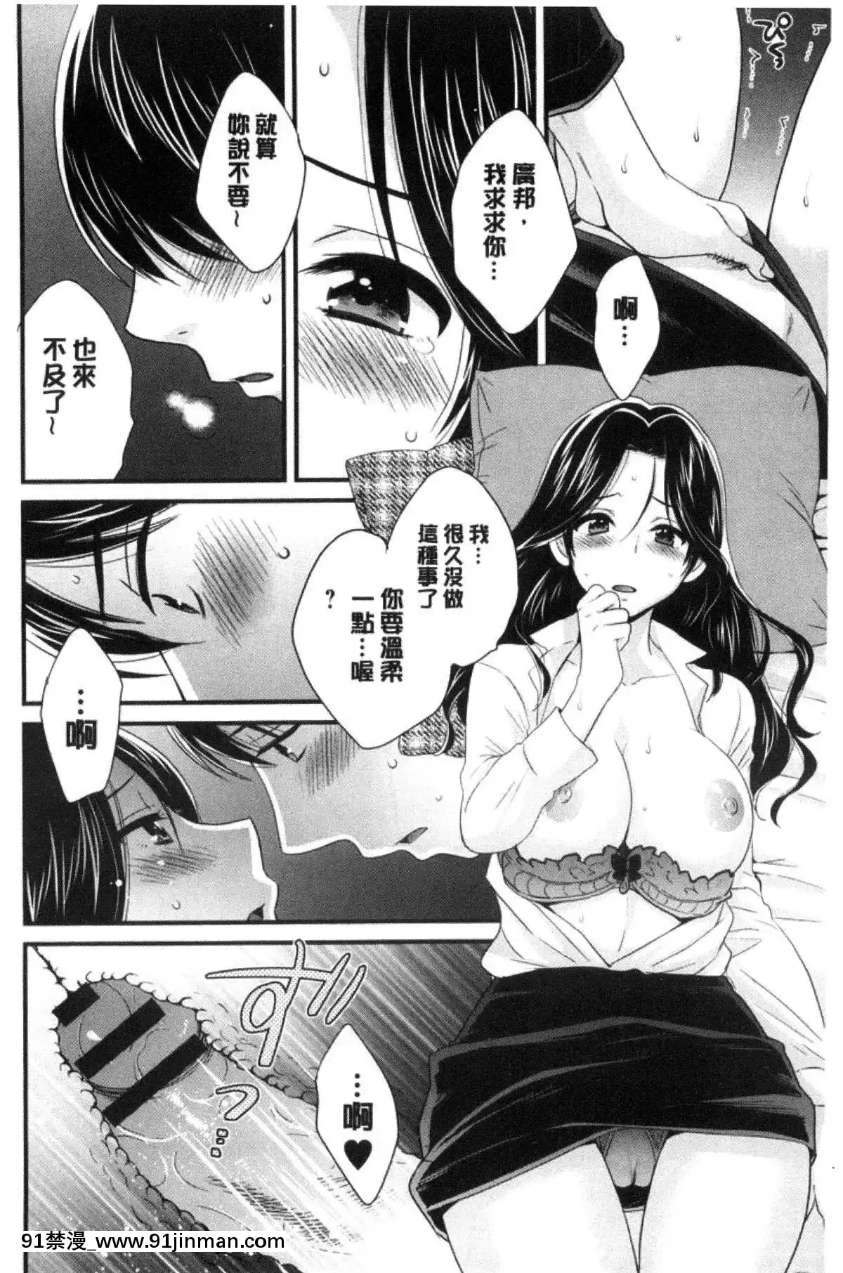 [ポン貴花田]喜歡的那種媽媽！[18h in 24h clock]