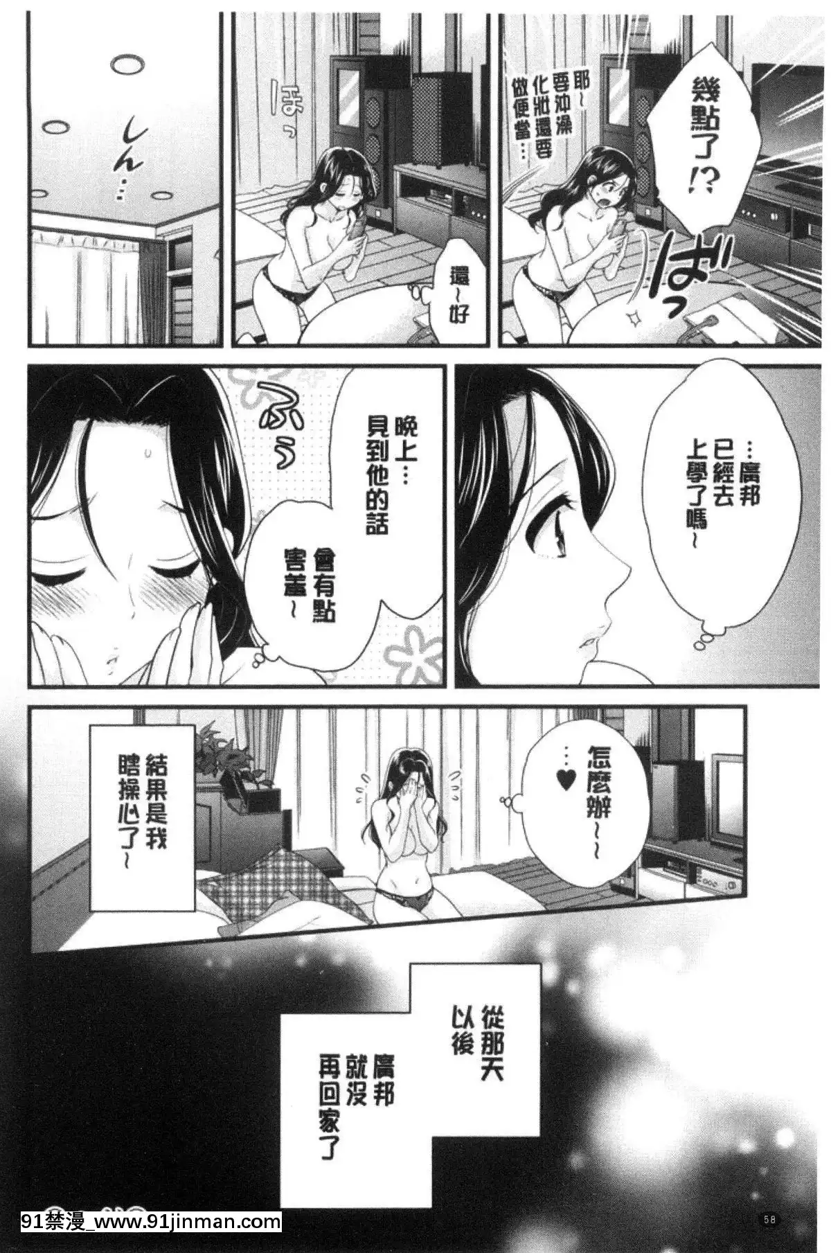 [ポン貴花田]喜歡的那種媽媽！[18h in 24h clock]
